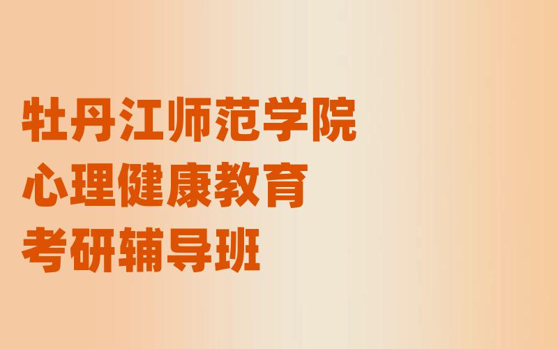 杭州电子科技大学英语语言文学考研辅导班