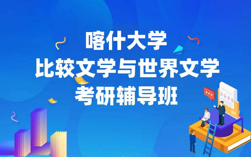 河南财经政法大学人口、资源与环境经济学考研辅导班