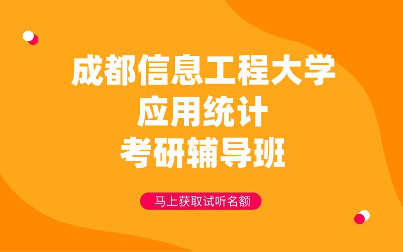 首都经济贸易大学资产评估考研辅导班