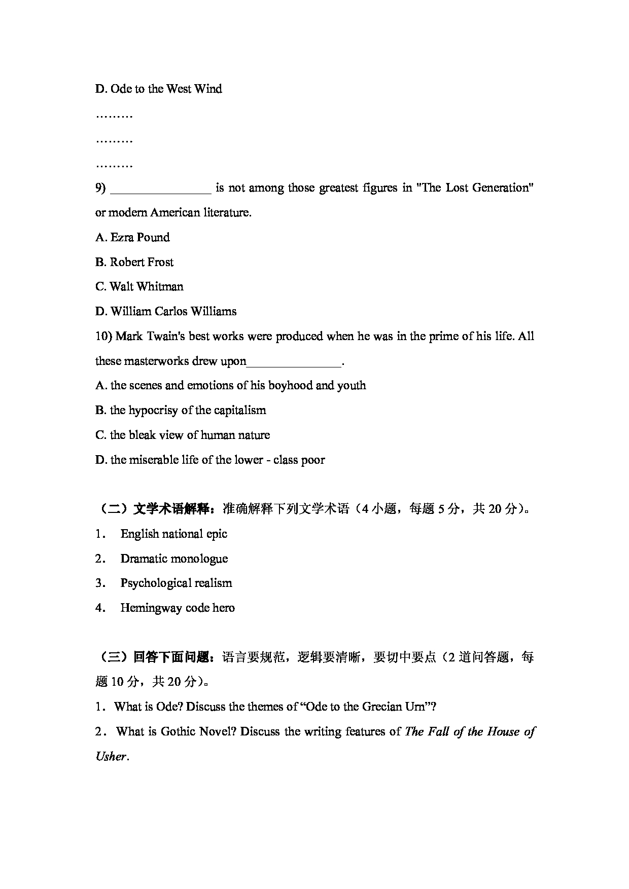 2024考研大纲：中国石油大学2024年考研自命题科目 850 综合英语 考试大纲第5页