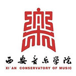 西安音乐学院