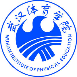 武汉体育学院