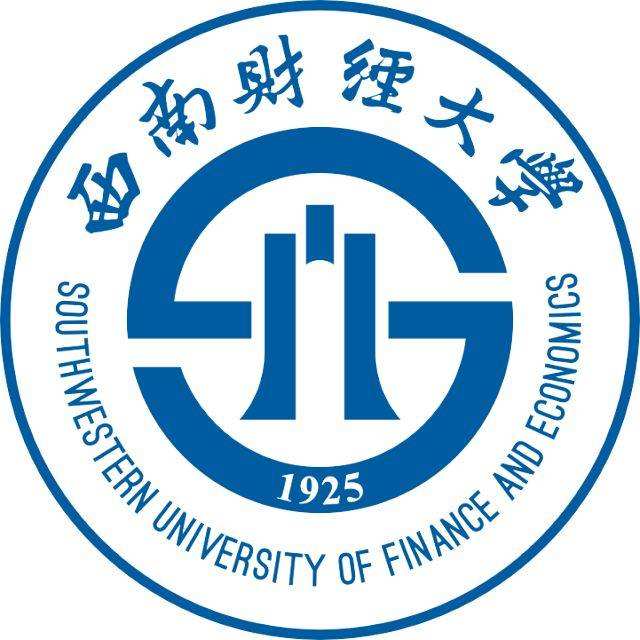 西南财经大学