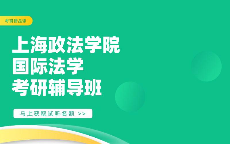 沈阳师范大学外国语言文学考研辅导班