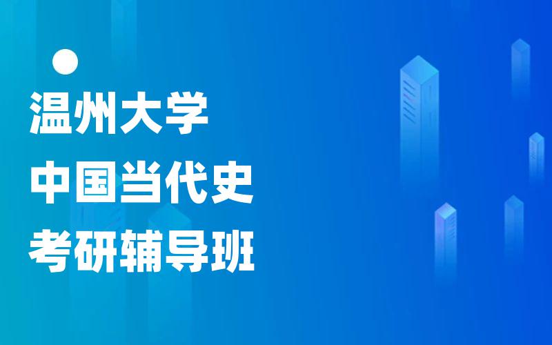 内蒙古师范大学语言学及应用语言学考研辅导班