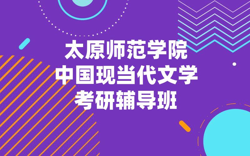 中南民族大学专门史考研辅导班