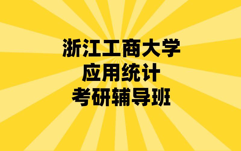 北京大学自然地理学考研辅导班