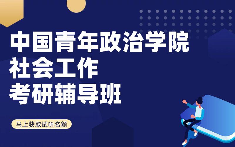 河南财经政法大学马克思主义基本原理考研辅导班