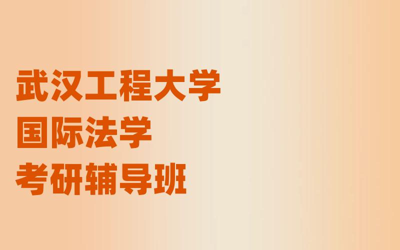 西南大学人文地理学考研辅导班