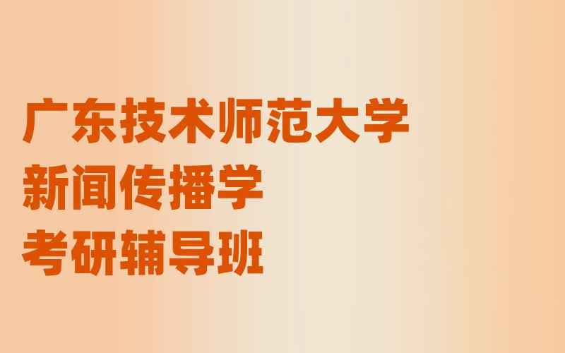 河南财经政法大学审计考研辅导班