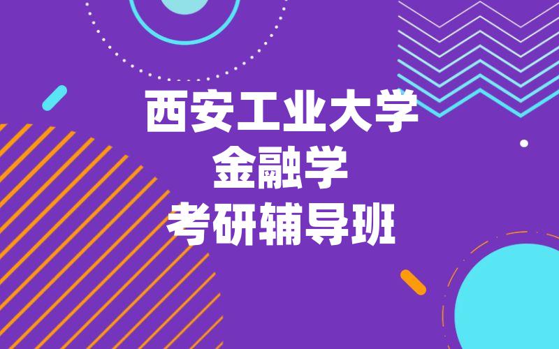 重庆师范大学教育学原理考研辅导班