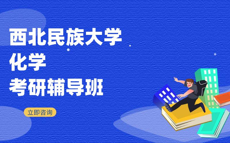 内蒙古大学宗教学考研辅导班