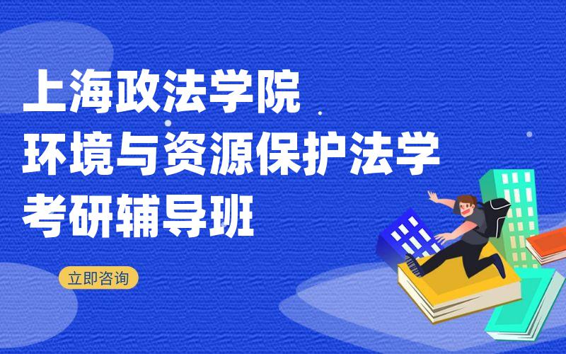 沈阳师范大学经济法学考研辅导班