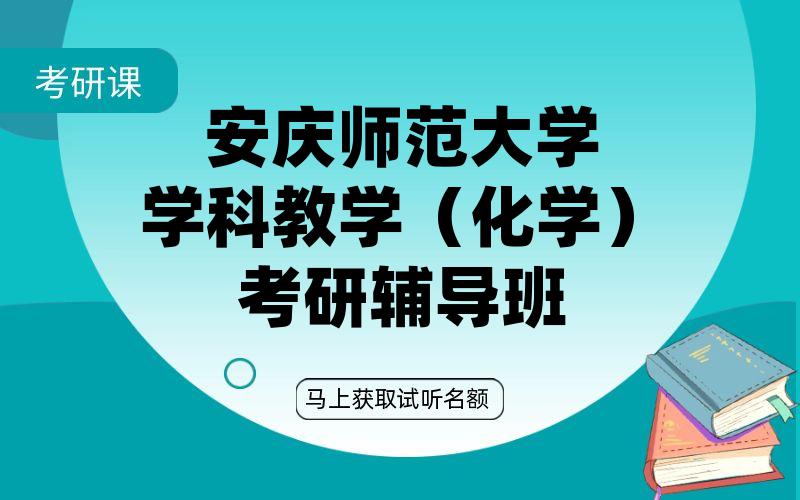 哈尔滨师范大学外国语言学及应用语言学考研辅导班