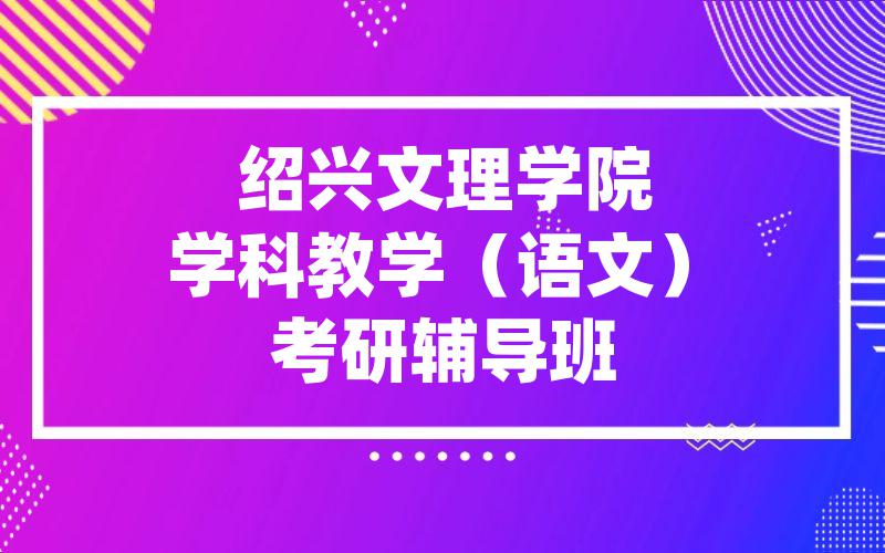 北京工商大学国际贸易学考研辅导班