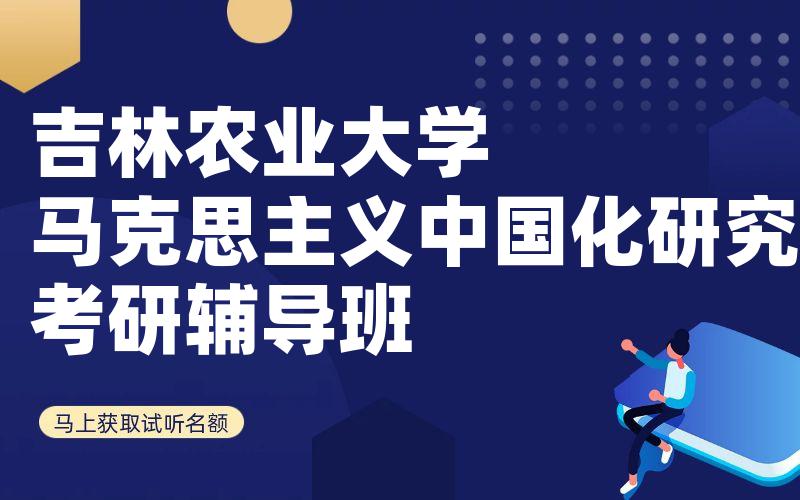 广西师范大学学科教学（地理）考研辅导班