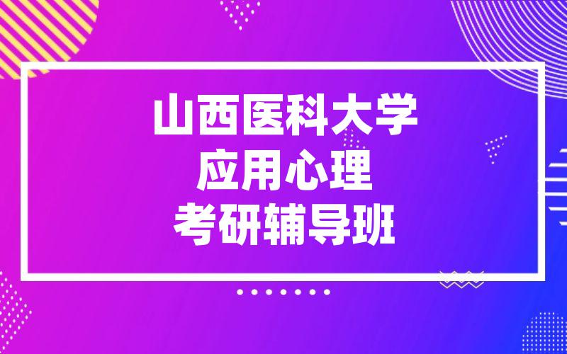 北京体育大学教育学原理考研辅导班