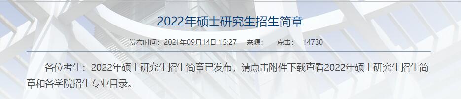 西安电子科技大学2022年各院校硕士研究生招生专业目录.jpg