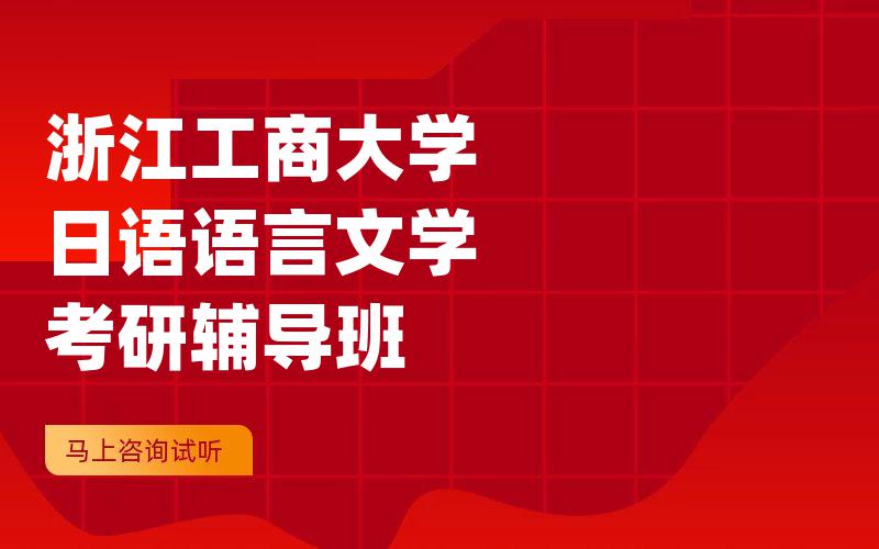 北京大学高等教育学考研辅导班