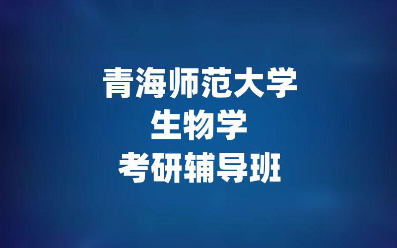 西南大学教育法学考研辅导班