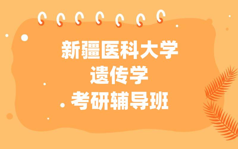 北京大学地图学与地理信息系统考研辅导班