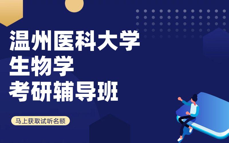 石河子大学学科教学（数学）考研辅导班