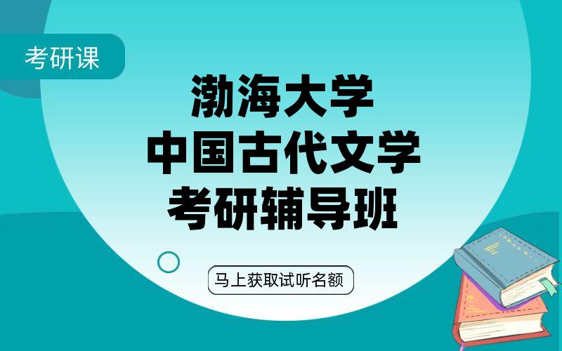 曲阜师范大学学科教学（体育）考研辅导班