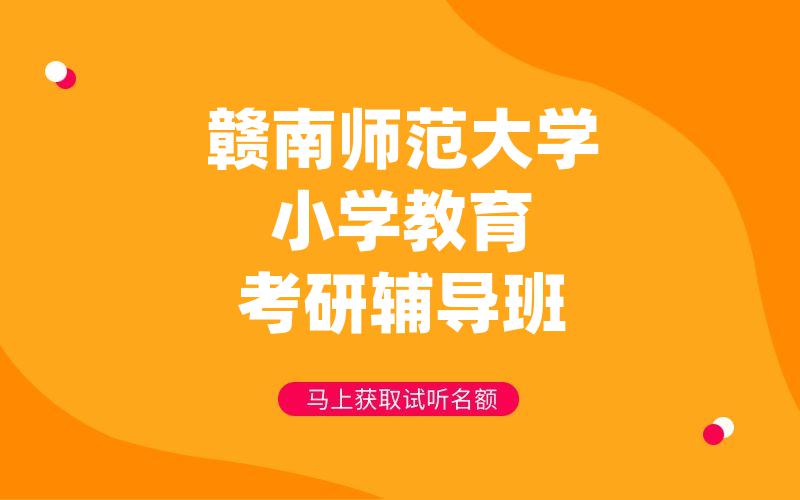 广西师范大学教育管理考研辅导班