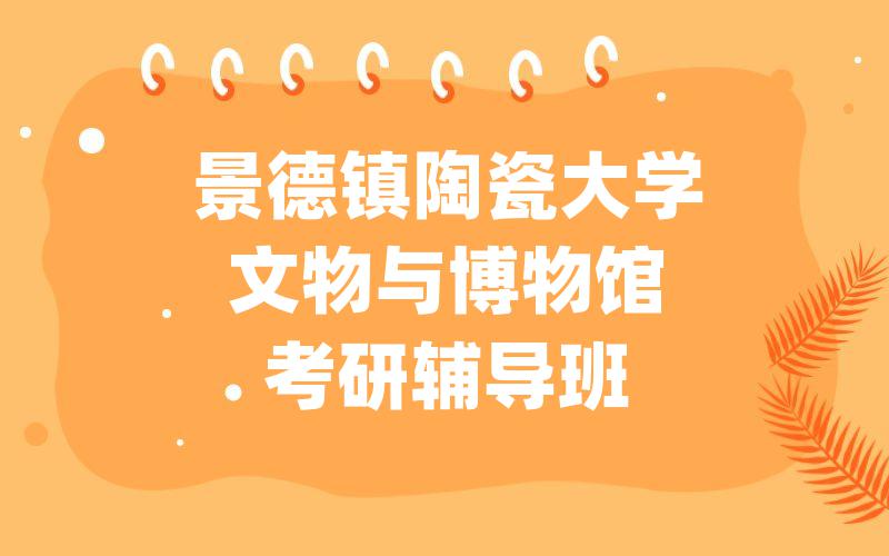 河南财经政法大学刑法学考研辅导班