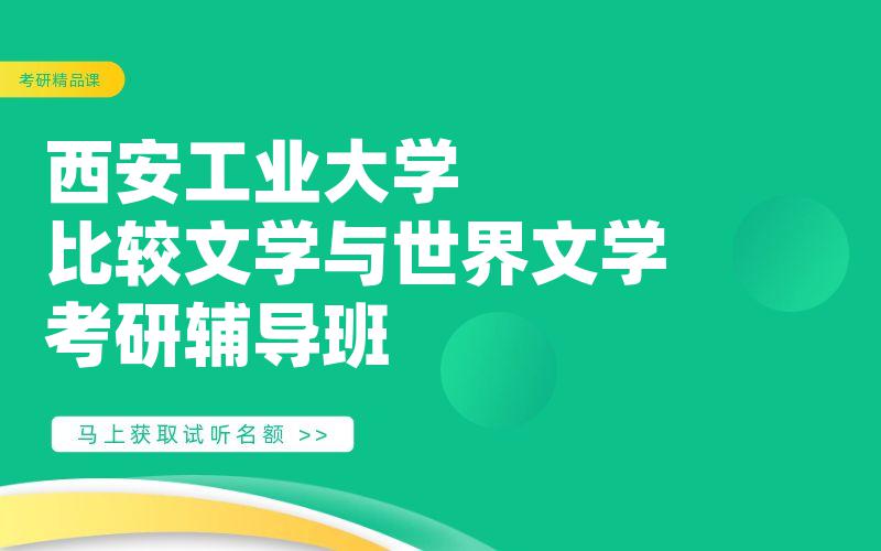 重庆师范大学固体电子物理考研辅导班