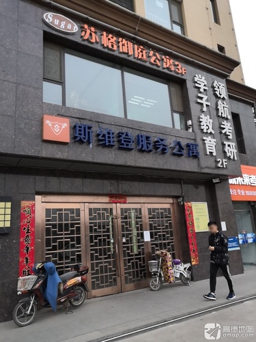 领航考研(汇通北路辅路店).jpg