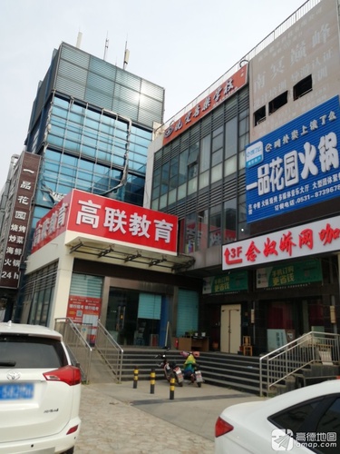 高联考研(齐鲁工大学习中心).jpg