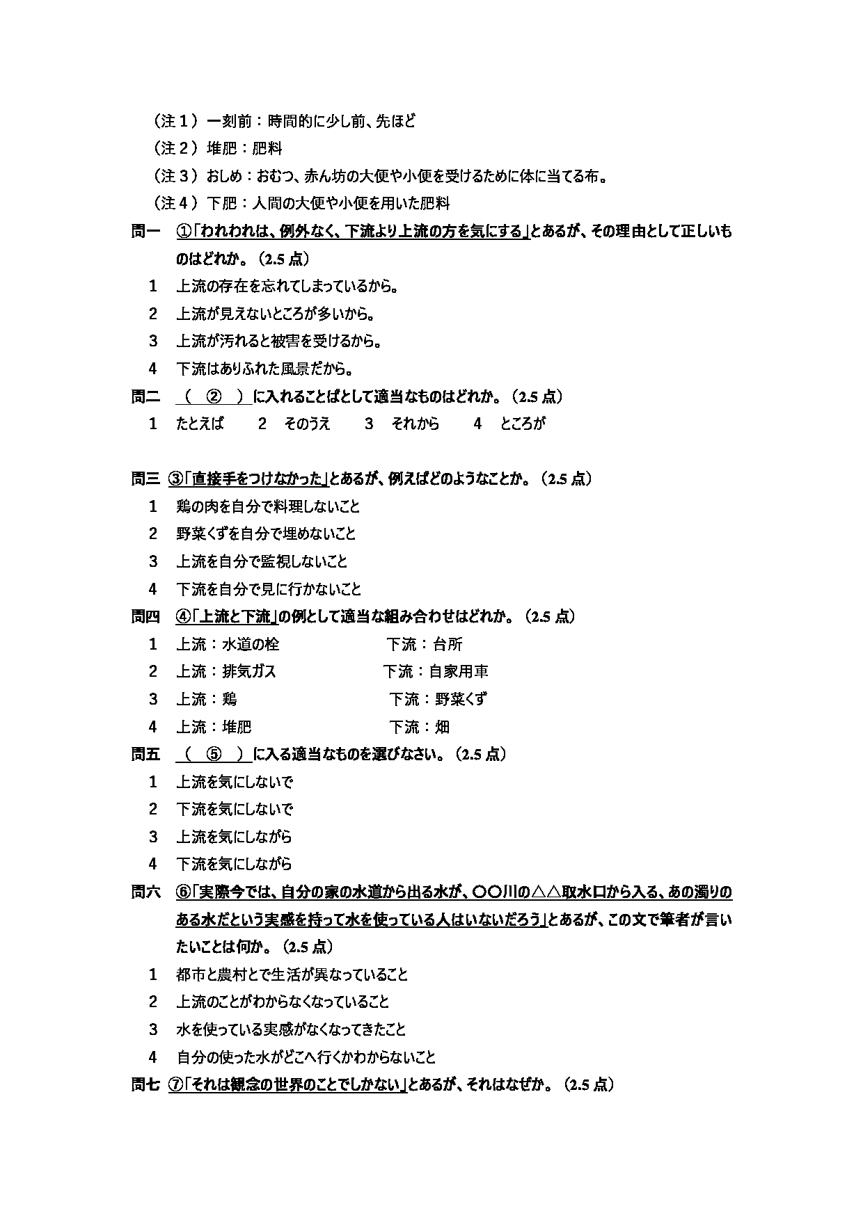 2023考研大纲：天津外国语大学2023年考研 050205 日语语言文学 考试大纲第3页