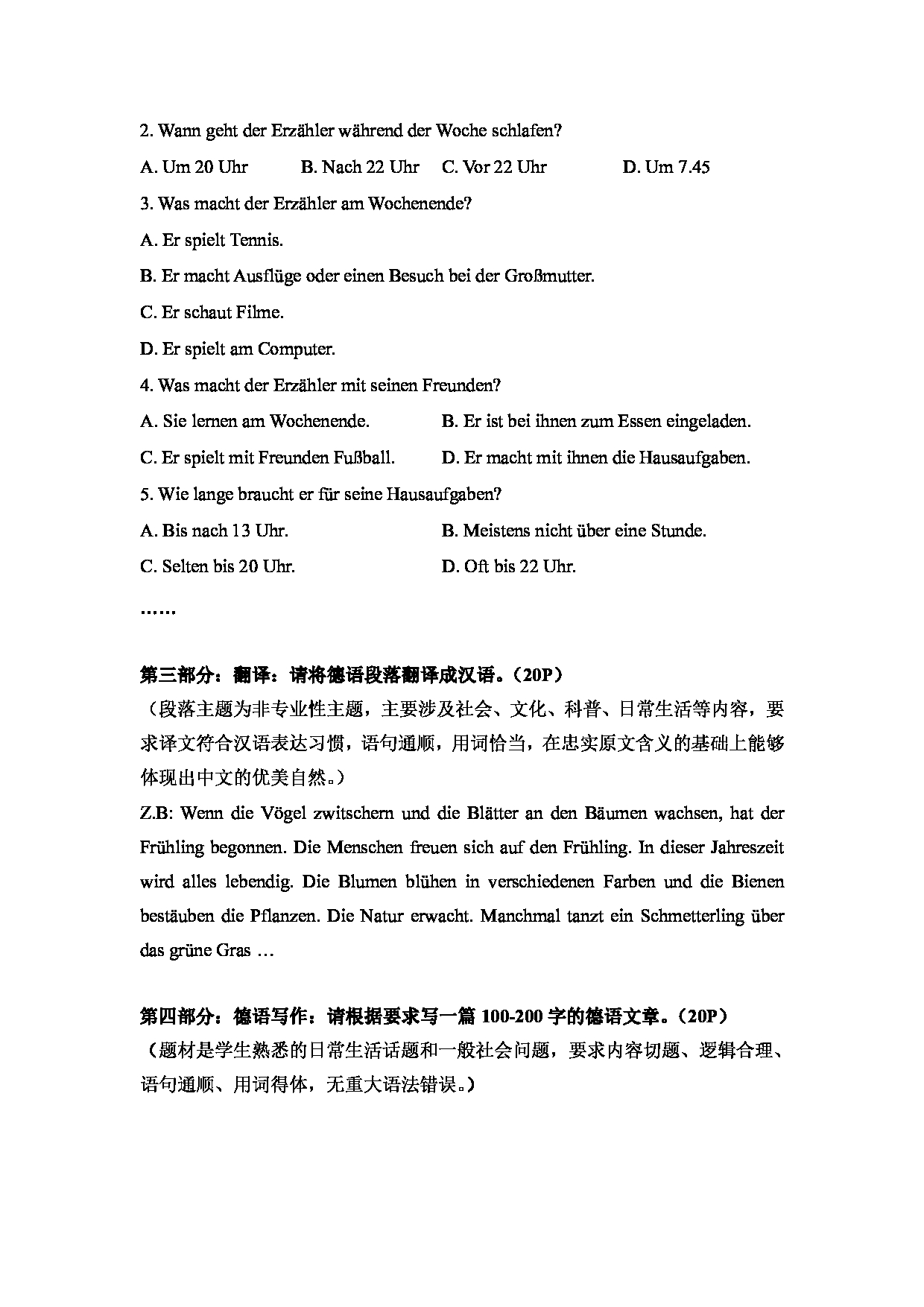 2024考研大纲：中国石油大学2024年考研自命题科目 244 德语二外 考试大纲第5页