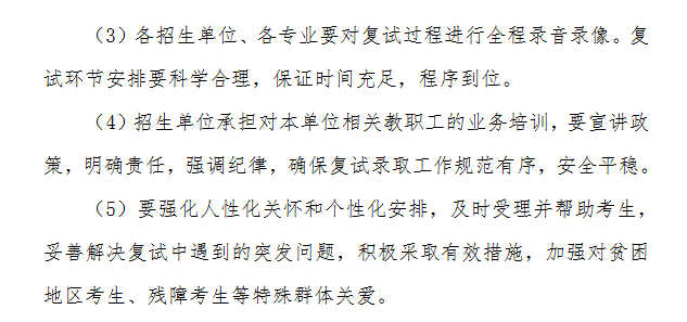 2025中南民族大学考研分数线